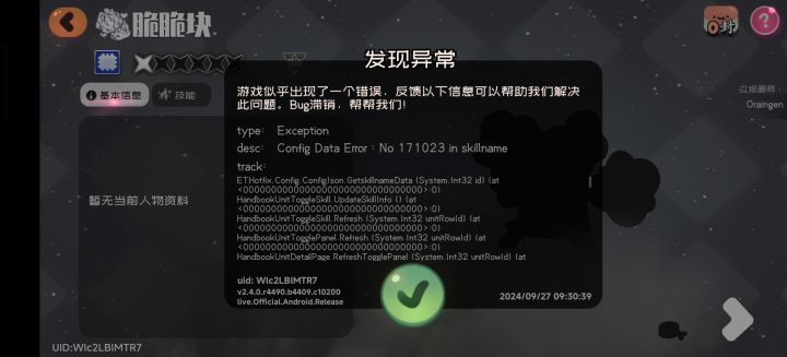 啊？截图