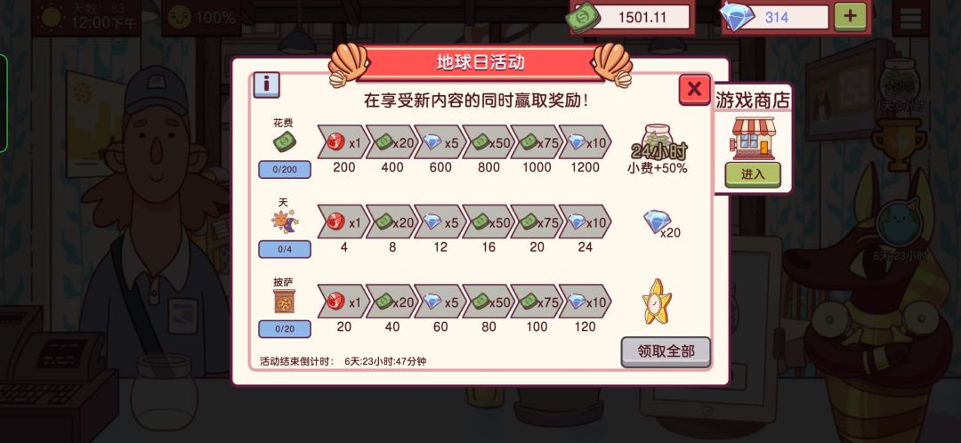 动态图片 1