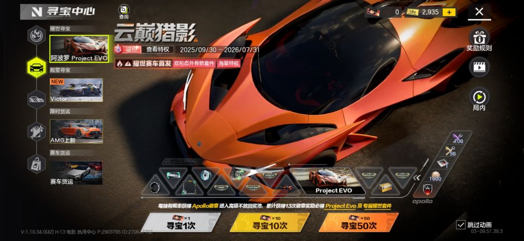 阿波罗多少钱能抽满 1