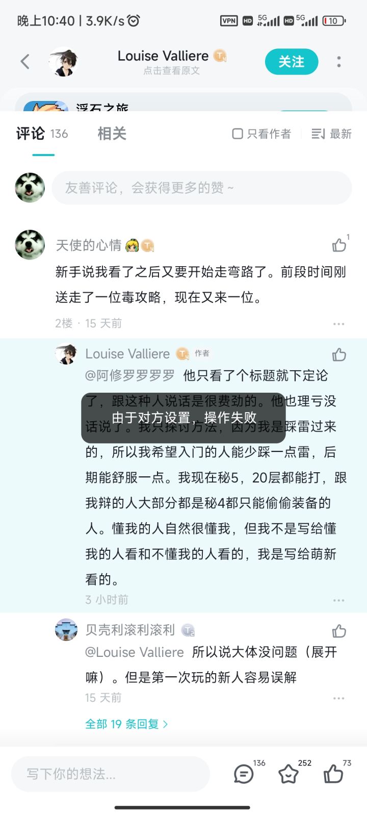 讲个笑话，我理亏。截图