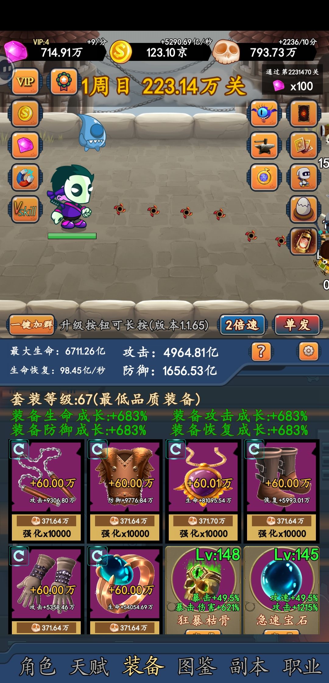 瞎玩 2