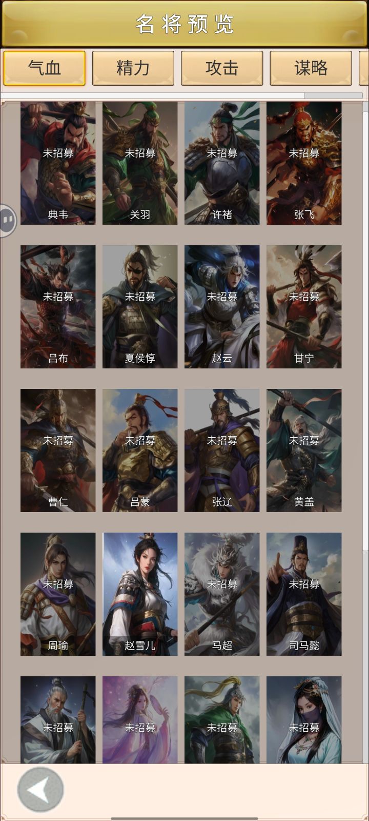 好玩截图