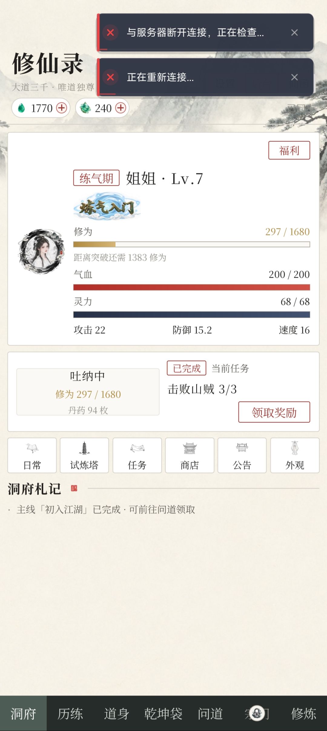 开始测试了 1