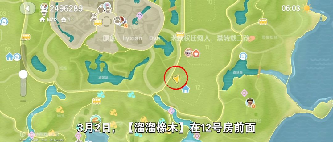 【心动小镇】（3.2）溜溜橡木&无暇萤石 2