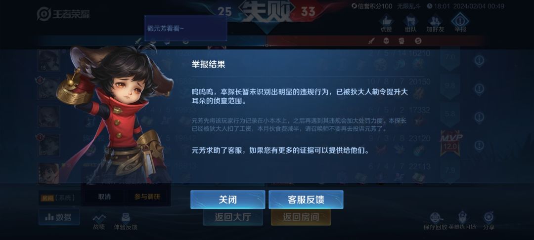 明察秋毫,铁口神断 2