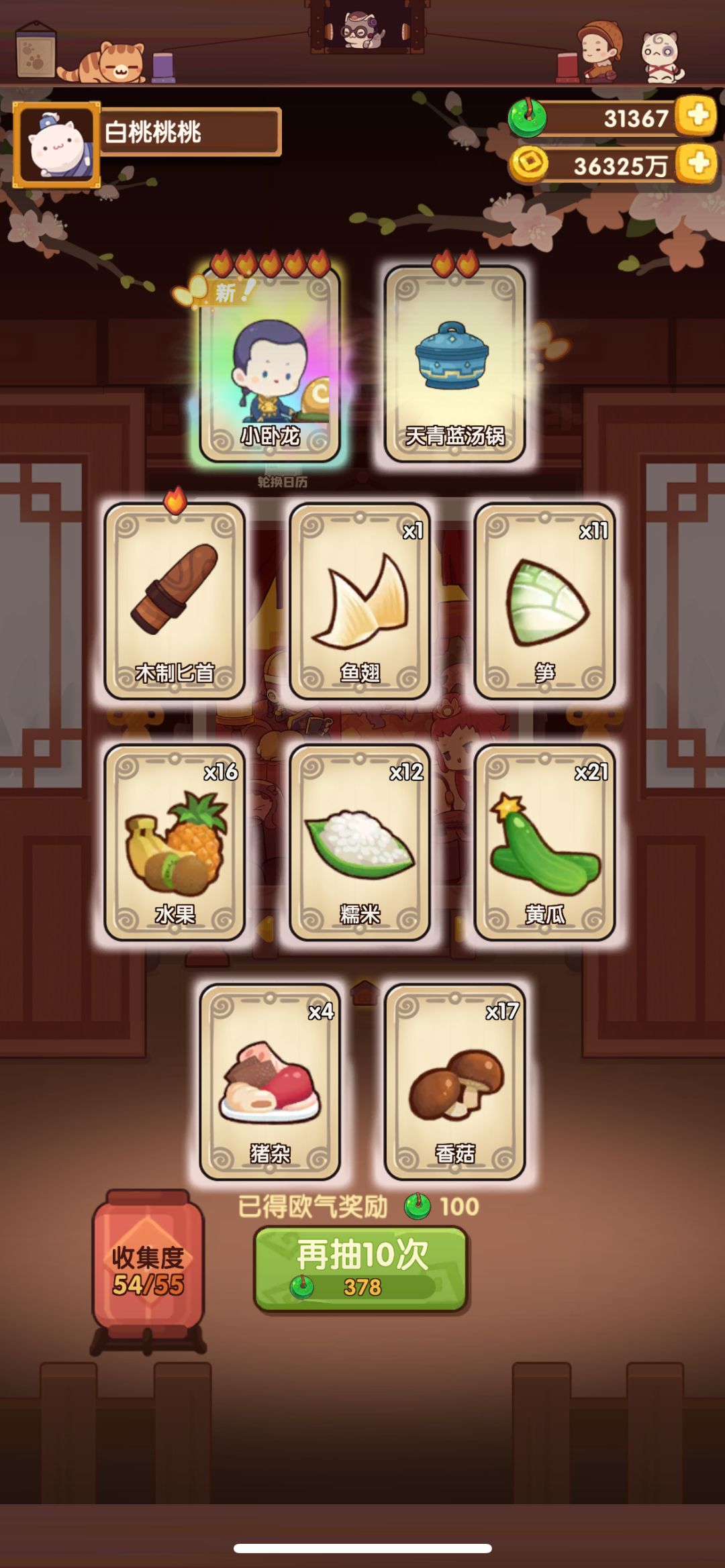 📝宫廷御用池记录 4