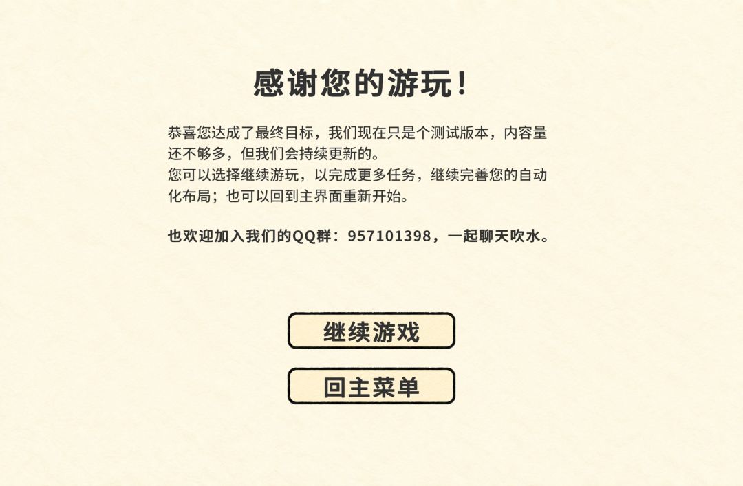 完成 2