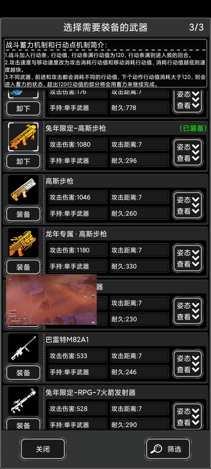 龙年武器数值更高啊截图