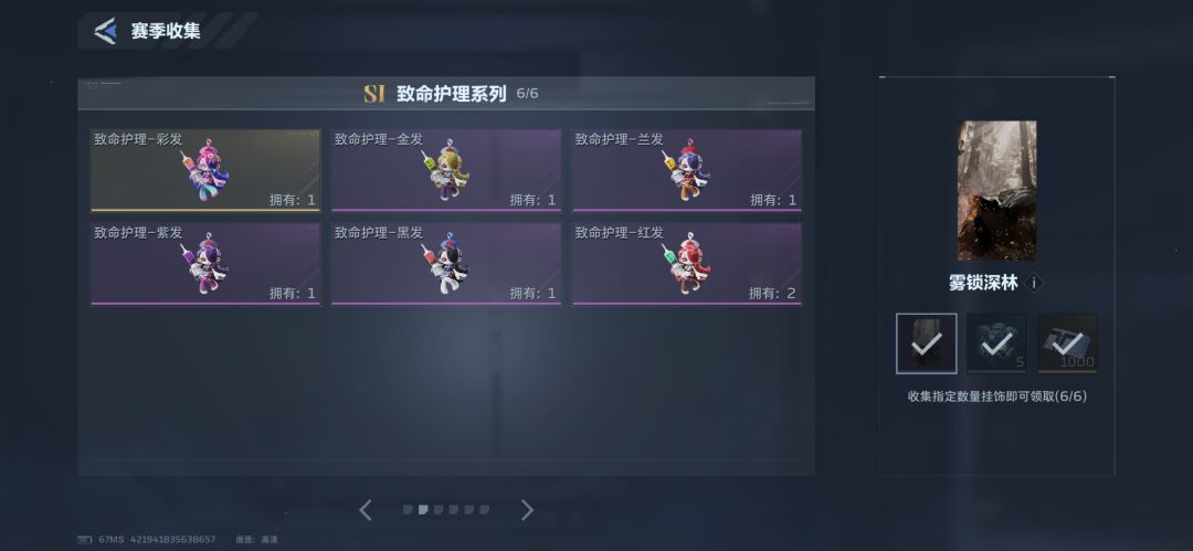 换挂饰 1