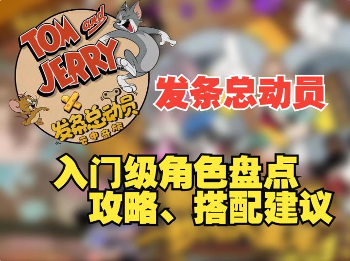 《发条总动员》新手入门角色盘点,战斗技巧,僚机搭配攻略建议截图