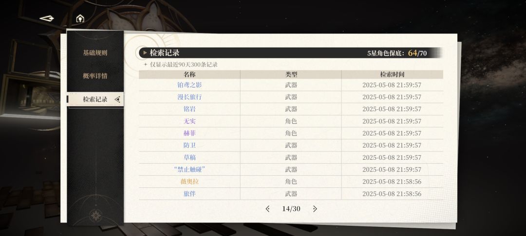 是时候吐槽一下概率了 2