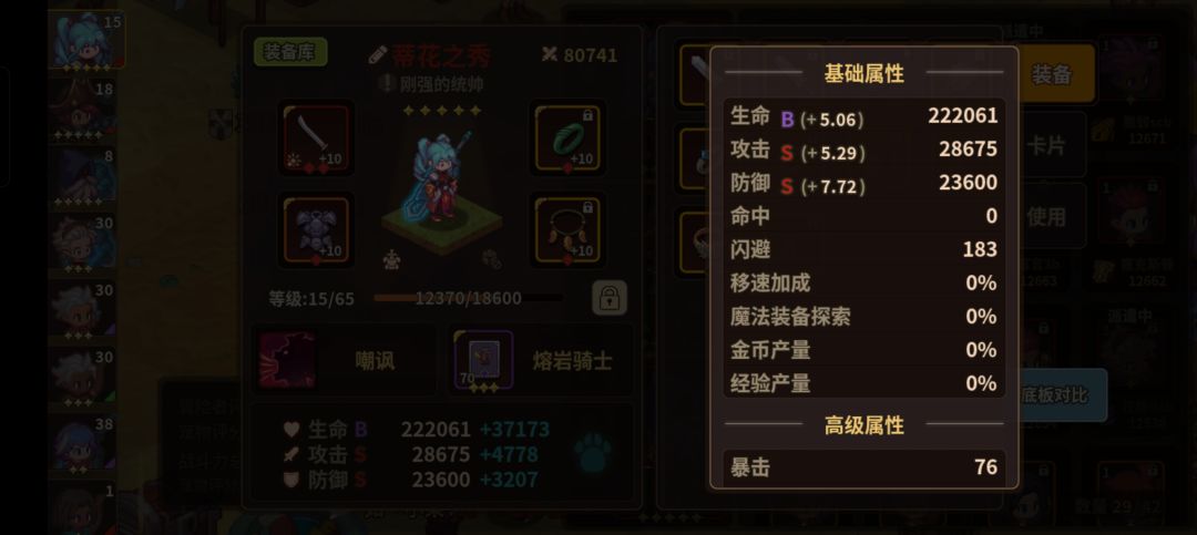 终于打过魔女啦。 5