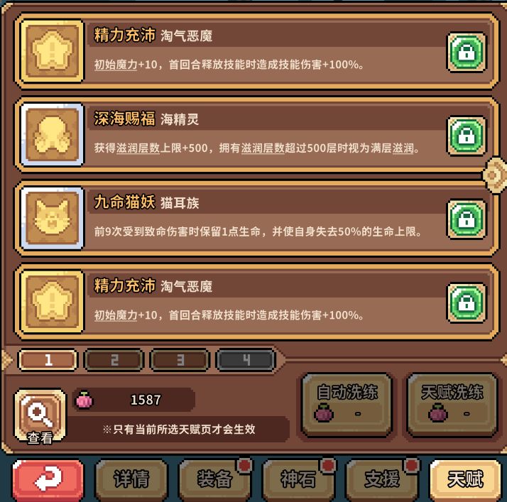 巅峰36 拿水灵硬抬 6