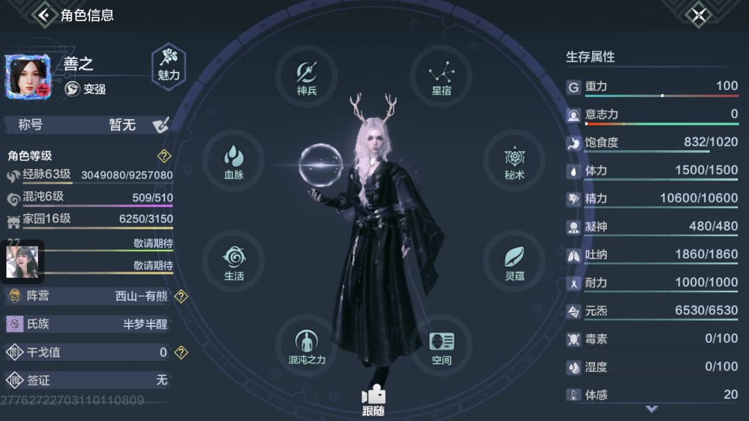 神兽选哪个好 1