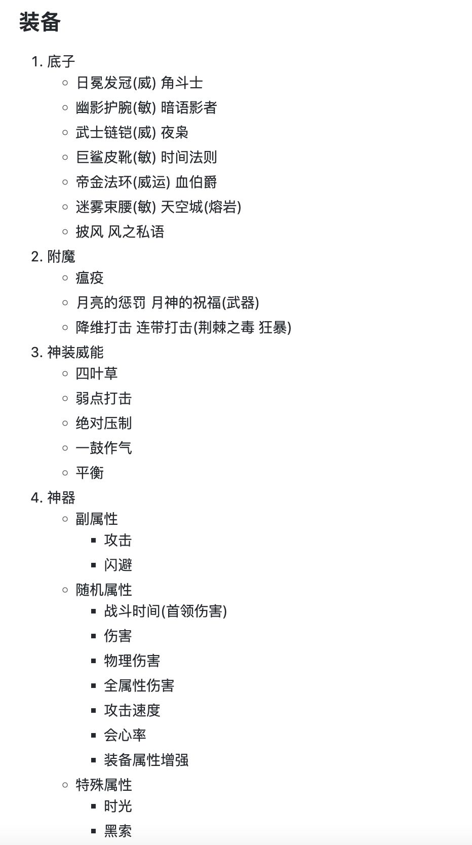 瘟疫棍子截图