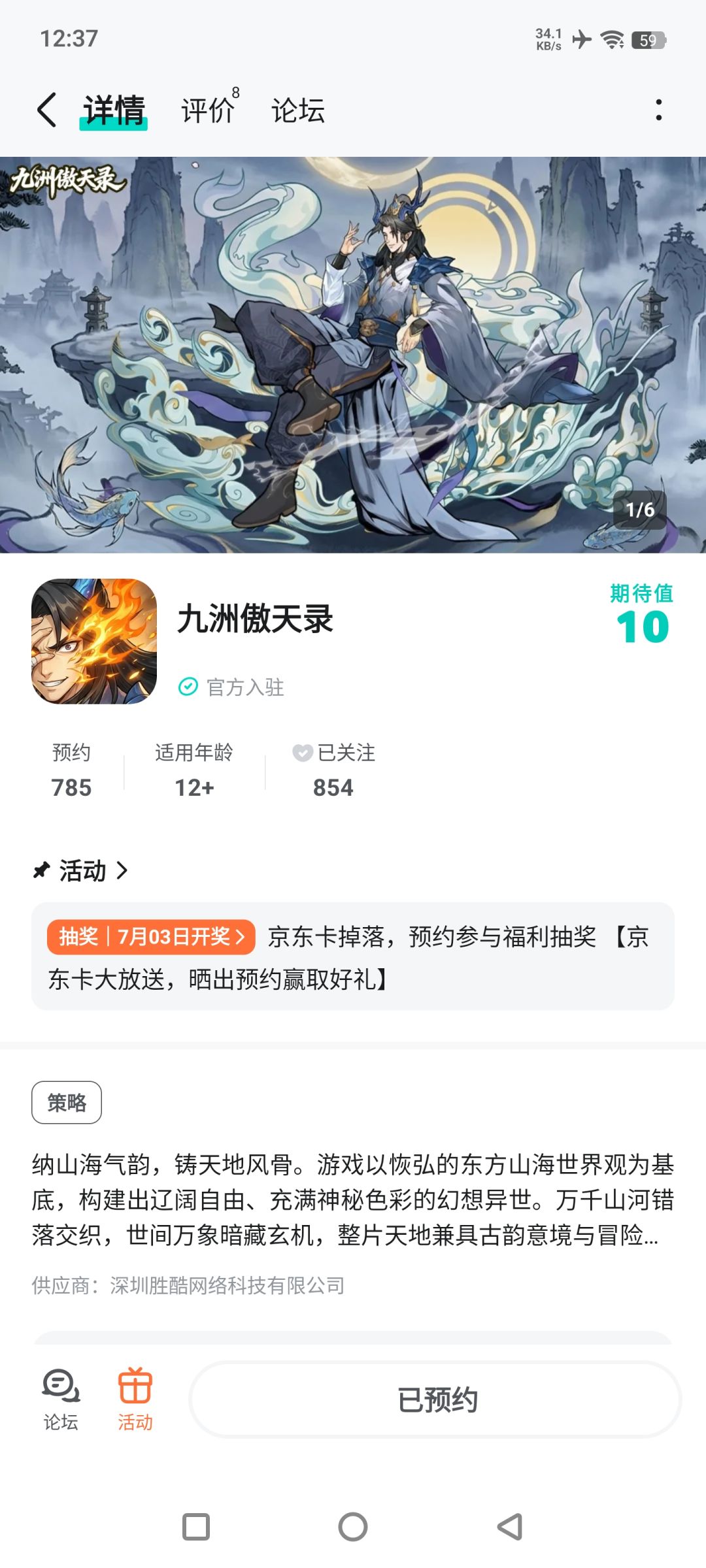 动态图片 1