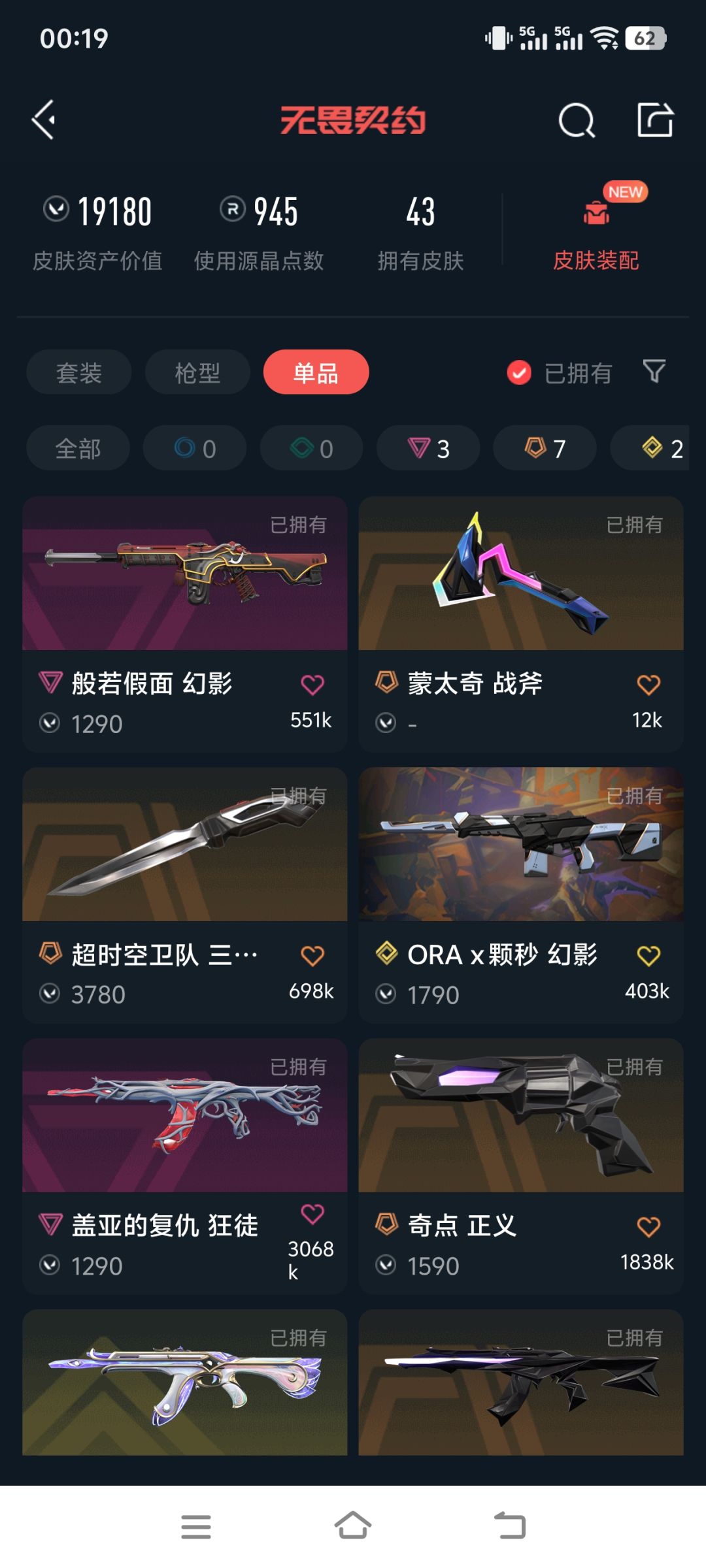 手游买的全是端游没买的 2