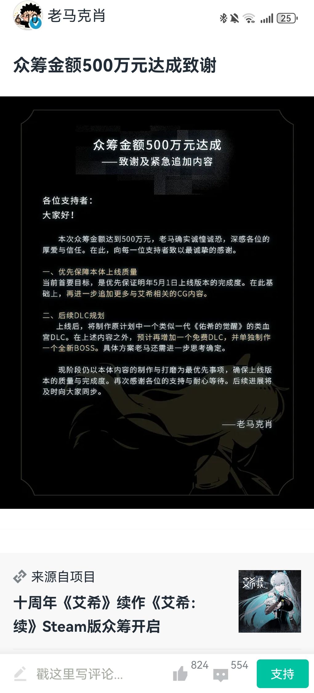 第一天就破五百万吗 1
