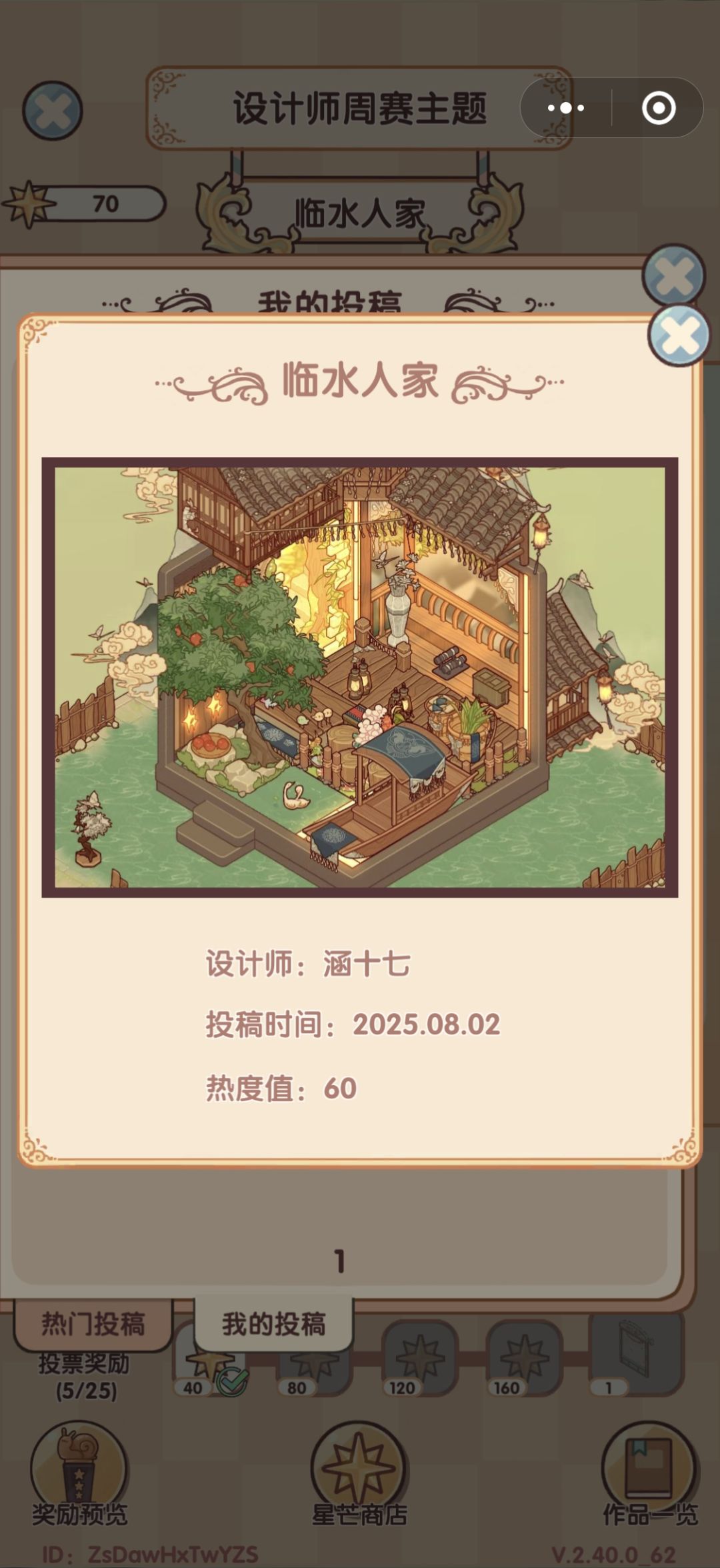 设计师周赛嘻嘻 1