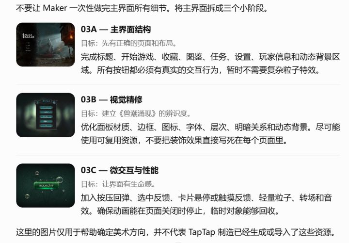 核心游戏设计截图