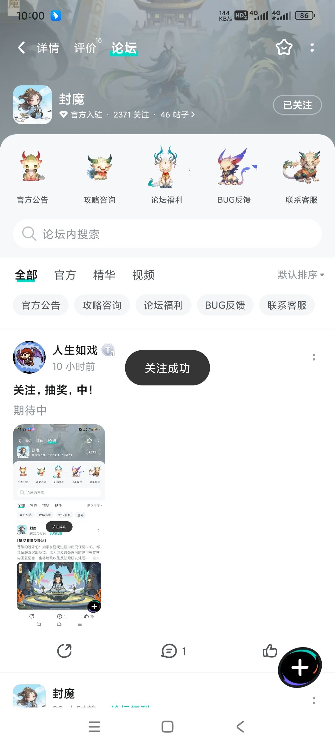 已关注 1