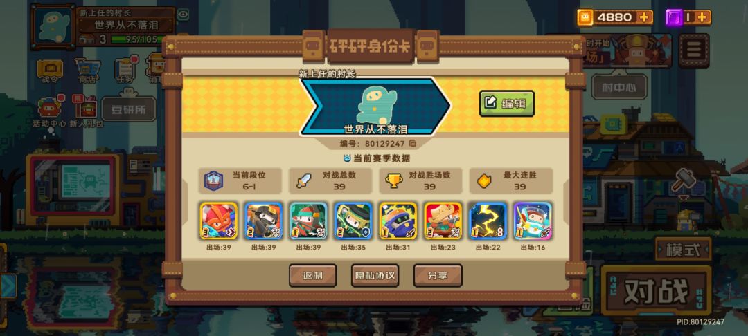 萌新阵容简单好抄,连胜39直上6-1 1