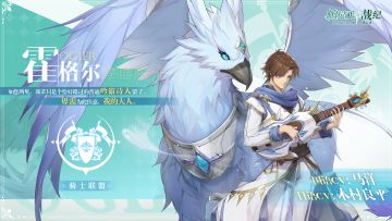 【档案馆】我辈是不会错过这场剧目的，我的大人——霍格尔