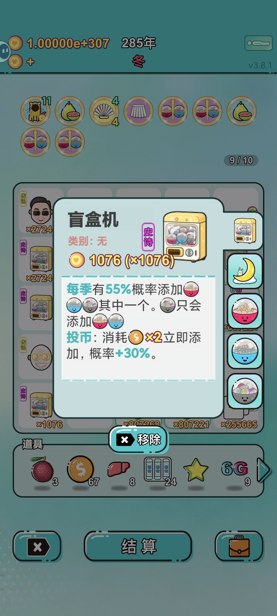 我的打工回顾 3