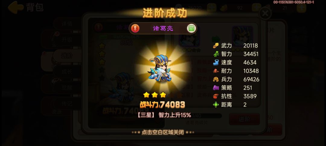 诸葛三星了 1