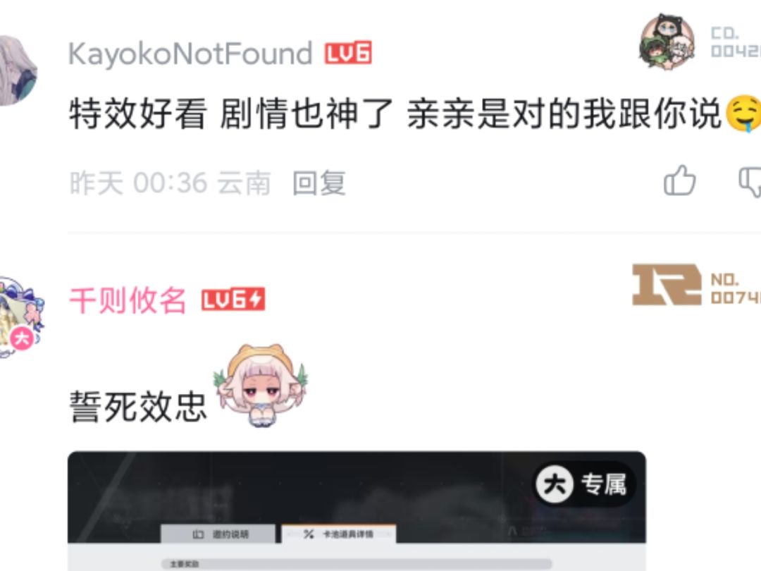 深空之眼荷鲁斯新皮曝光!免费白嫖引热议 2