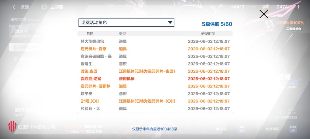 回归码,孩子们,最欧的一次 1