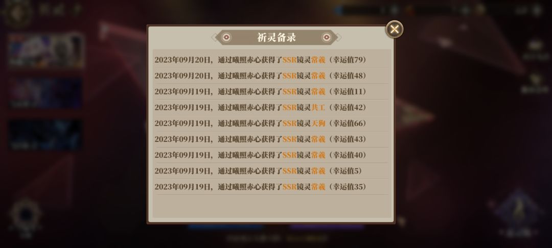 我也是醉了,我就想要2命天狗,太难了 1