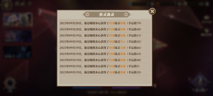 我也是醉了,我就想要2命天狗,太难了截图