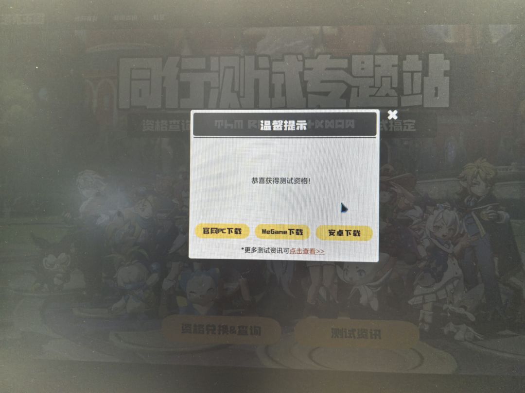 这样就是可以直接玩了吗 3