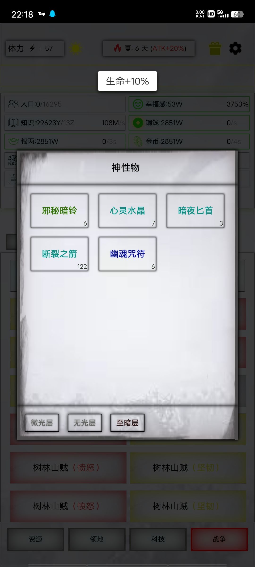 旧日远征掉落 1