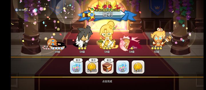 126层低配队伍截图