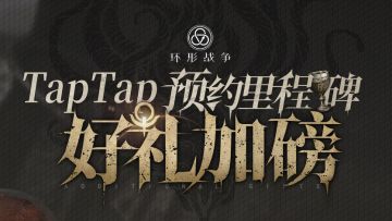 预约里程碑奖励升级丨冲刺百万加抽100连抽&定制手办好礼！