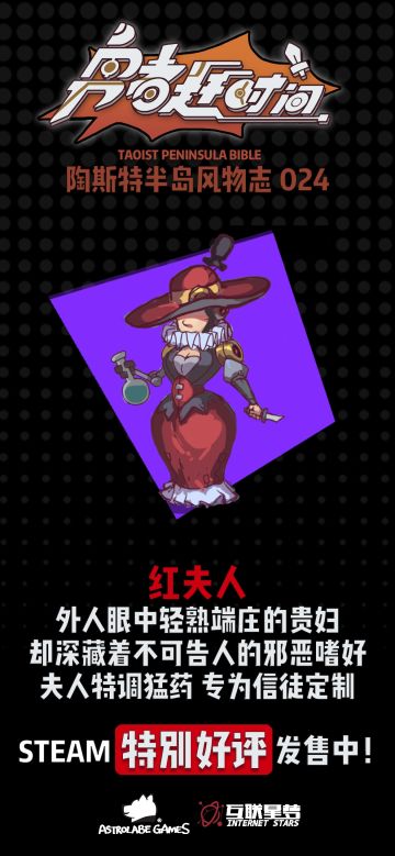 【今日陶斯特——红夫人】♥今日520份猛药已预备♥