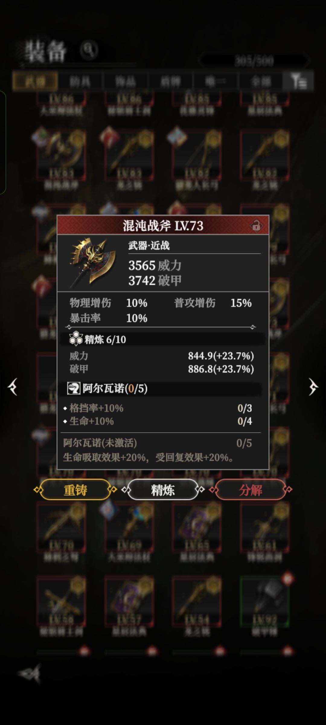 这俩值得重铸不 2