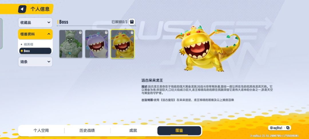 新大红和新boss 3