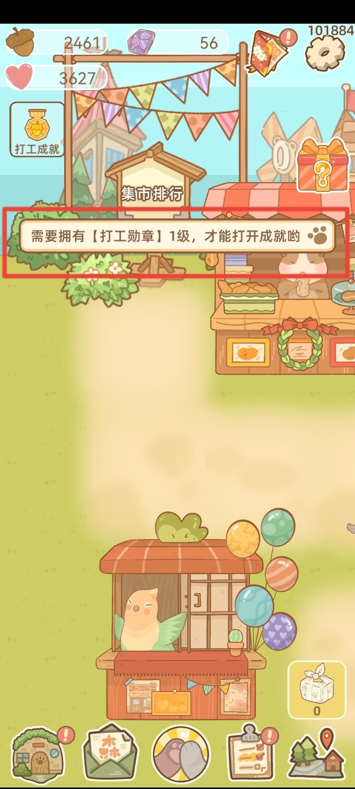 一些关于游戏的问题 1
