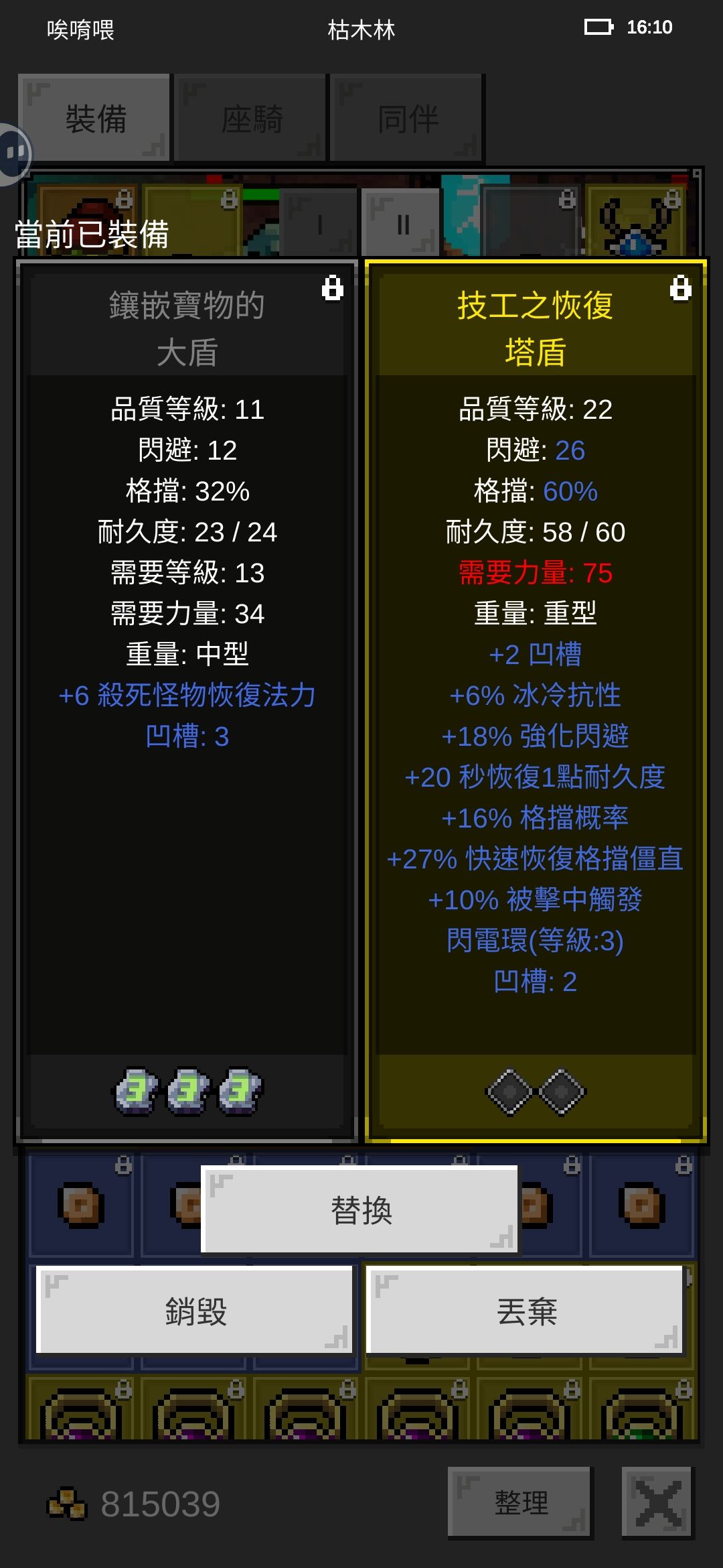 呵,一進去新地圖枯木林 1