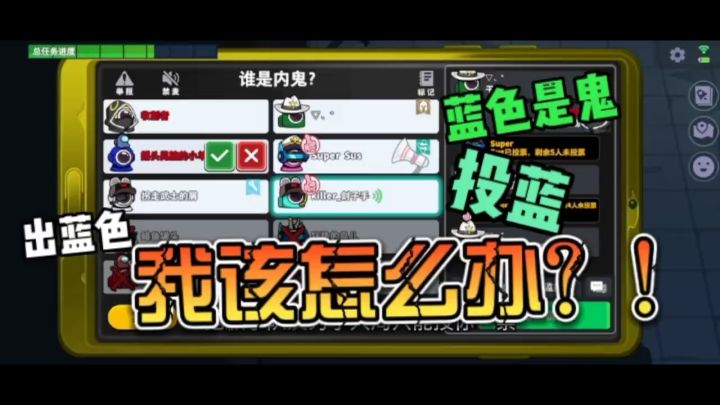 蓝色是鬼,出蓝,我该怎么办?!截图