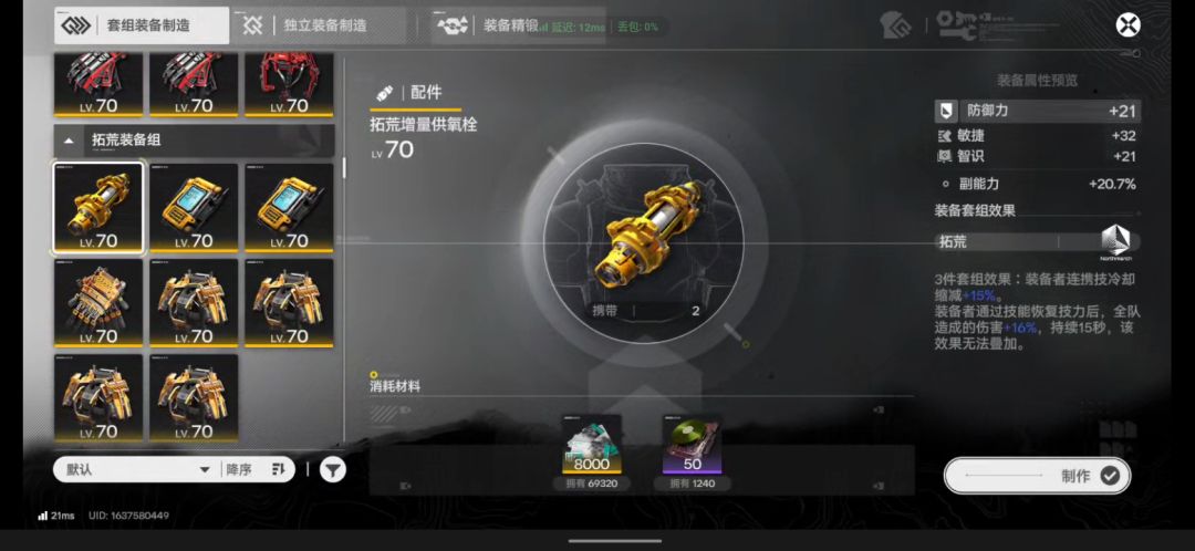 问一个问题截图