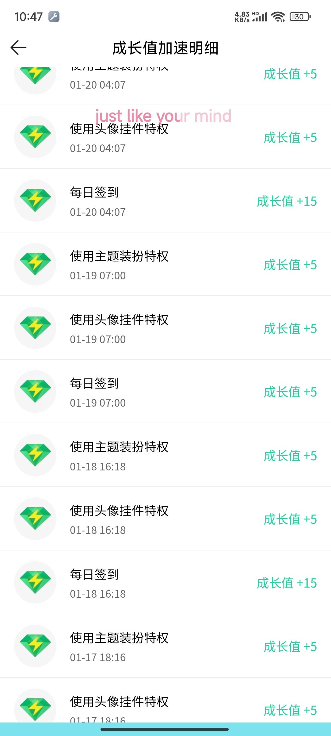 QQ音乐会员等级 3
