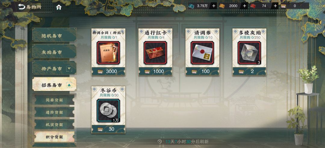 你们说华子添加看广告得积分,有没有搞头? 1