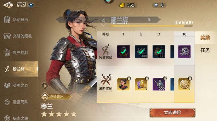圆桌攻略组首冲≠弱！穆兰强势开荒推荐截图