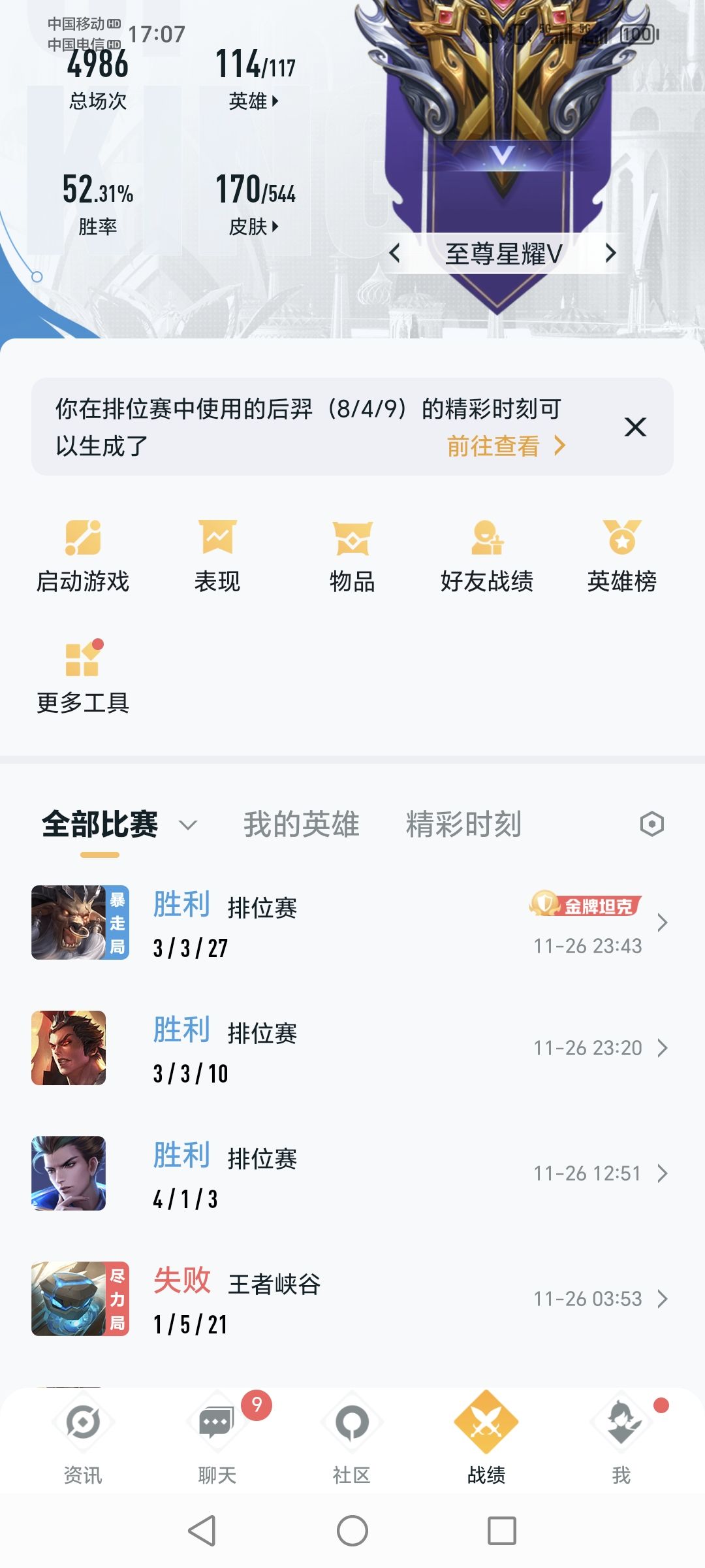 找个车队 2
