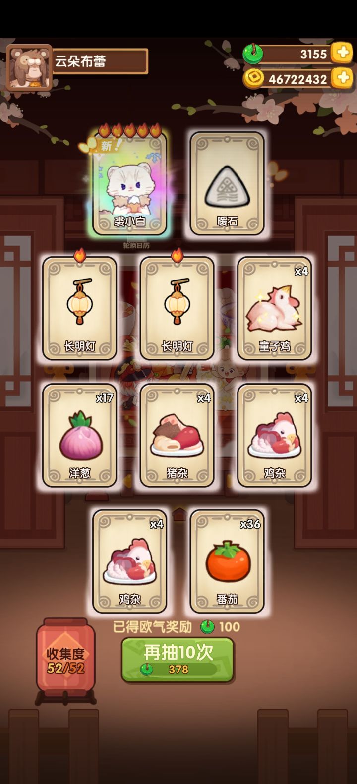 终于接小白回家了!!!截图