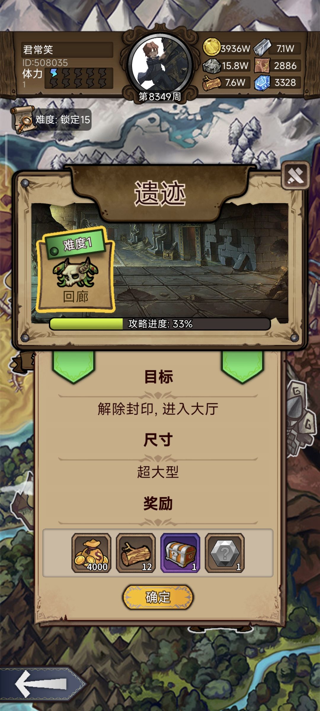 肝了一天,终于把遗迹打通,地牢打通了 2